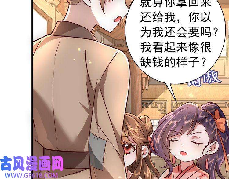 炮灰闺女的生存方式第60话 你们究竟是谁？