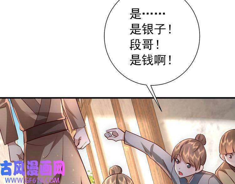 炮灰闺女的生存方式第60话 你们究竟是谁？
