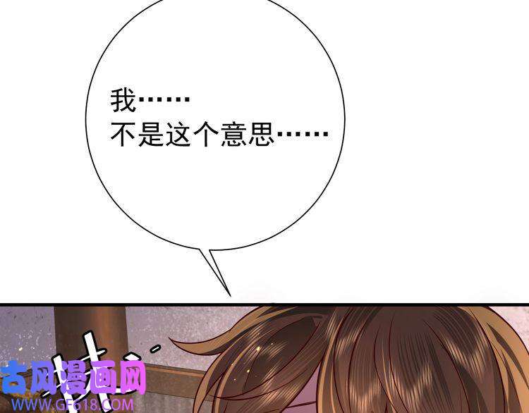 炮灰闺女的生存方式第61话 被绑了！