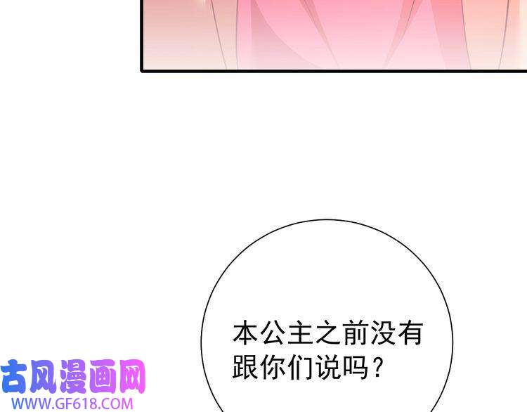 炮灰闺女的生存方式第61话 被绑了！