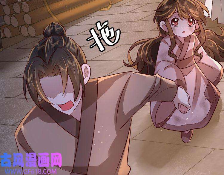 炮灰闺女的生存方式第61话 被绑了！