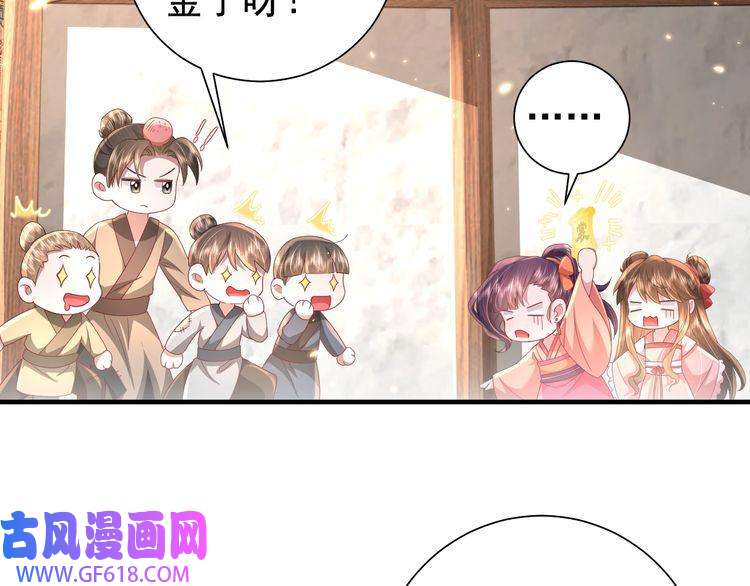 炮灰闺女的生存方式第61话 被绑了！