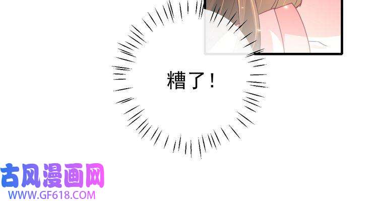 炮灰闺女的生存方式第61话 被绑了！