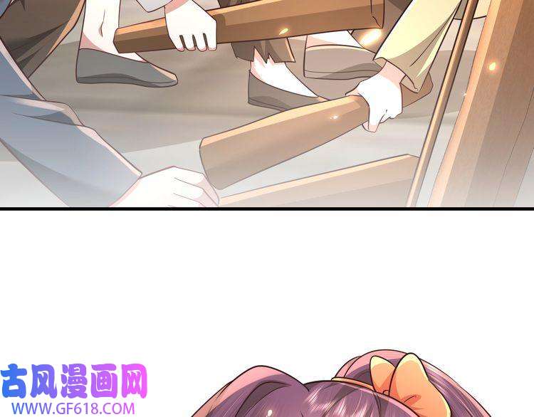 炮灰闺女的生存方式第61话 被绑了！