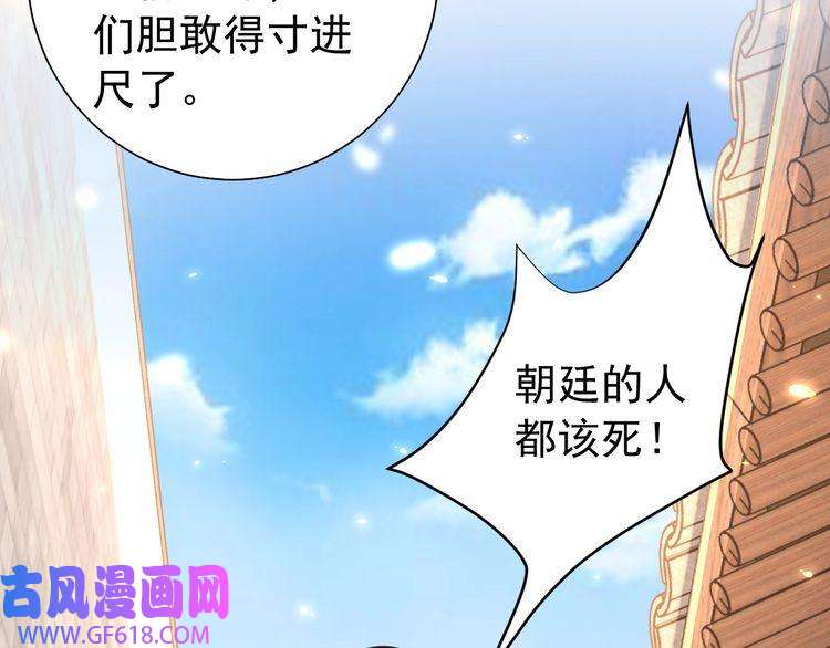 炮灰闺女的生存方式第61话 被绑了！