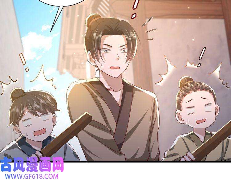 炮灰闺女的生存方式第61话 被绑了！