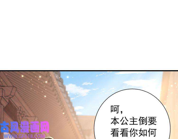 炮灰闺女的生存方式第61话 被绑了！