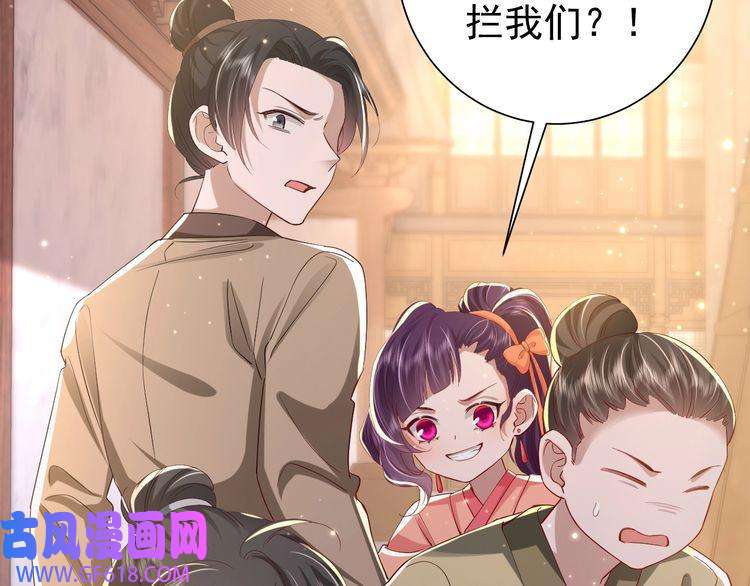 炮灰闺女的生存方式第61话 被绑了！