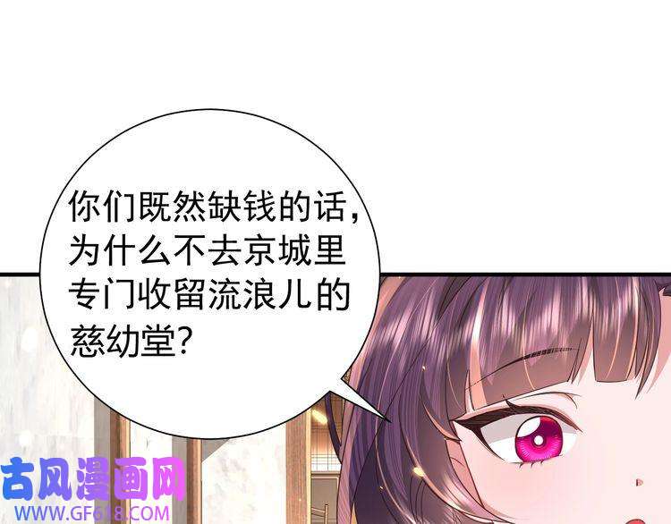 炮灰闺女的生存方式第61话 被绑了！