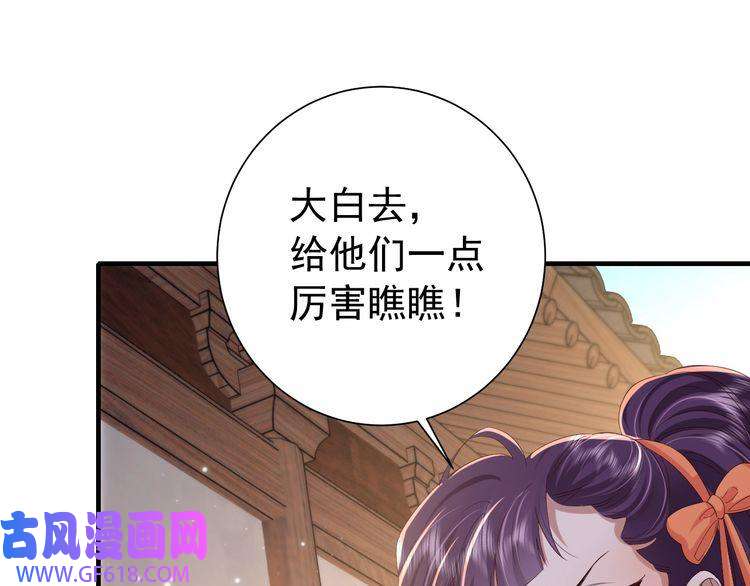 炮灰闺女的生存方式第61话 被绑了！