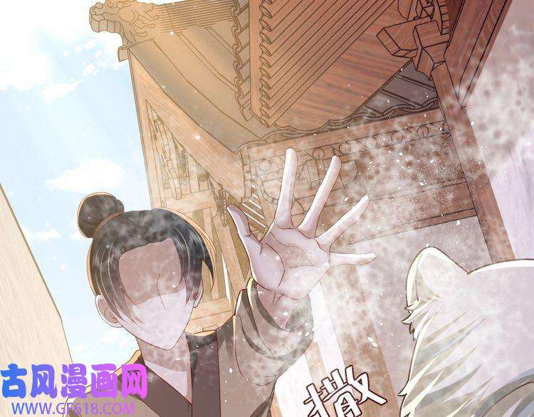 炮灰闺女的生存方式第61话 被绑了！