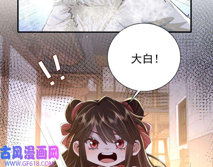 炮灰闺女的生存方式第61话 被绑了！