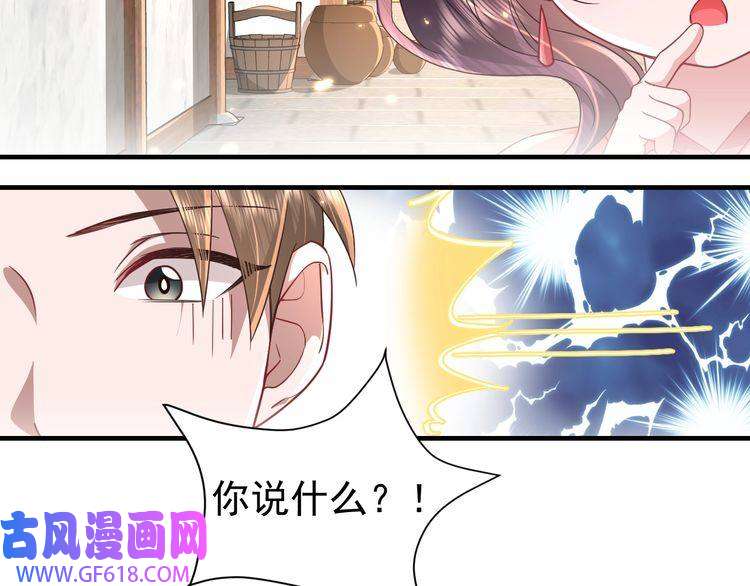 炮灰闺女的生存方式第61话 被绑了！