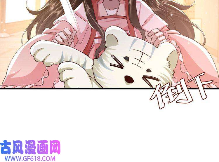 炮灰闺女的生存方式第61话 被绑了！