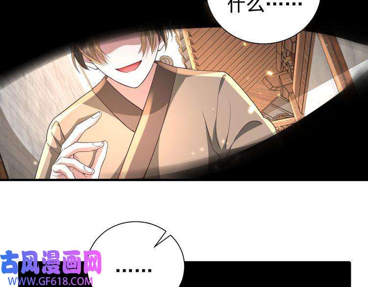 炮灰闺女的生存方式第61话 被绑了！