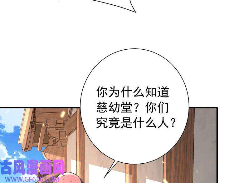 炮灰闺女的生存方式第61话 被绑了！