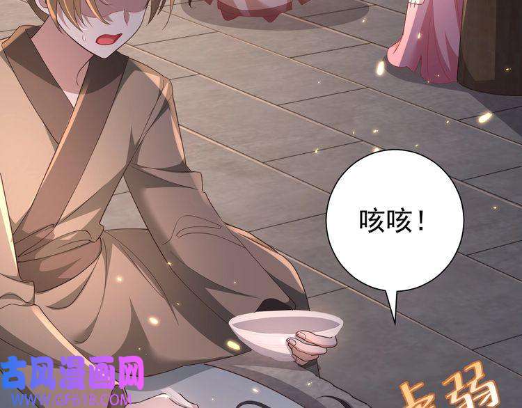 炮灰闺女的生存方式第61话 被绑了！