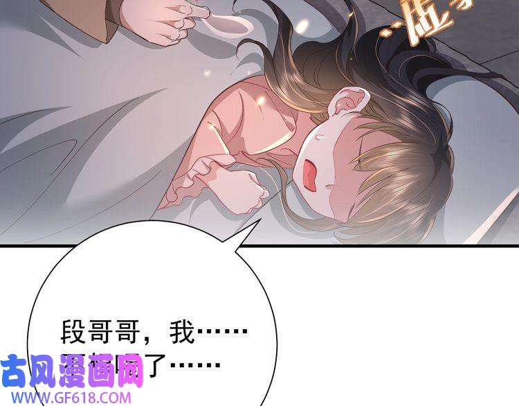 炮灰闺女的生存方式第61话 被绑了！