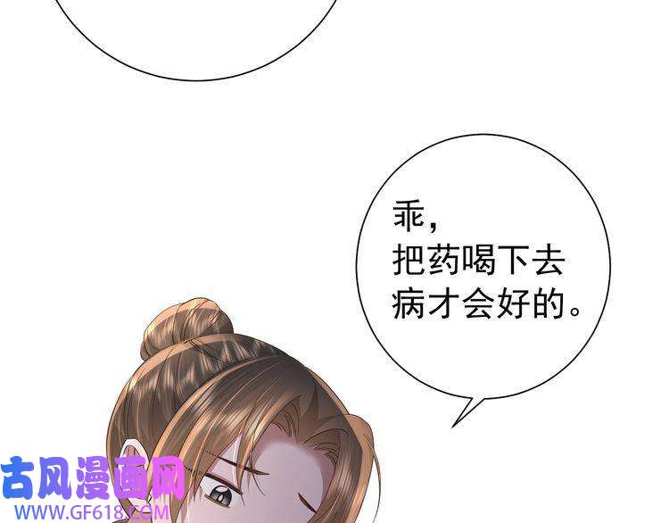 炮灰闺女的生存方式第61话 被绑了！