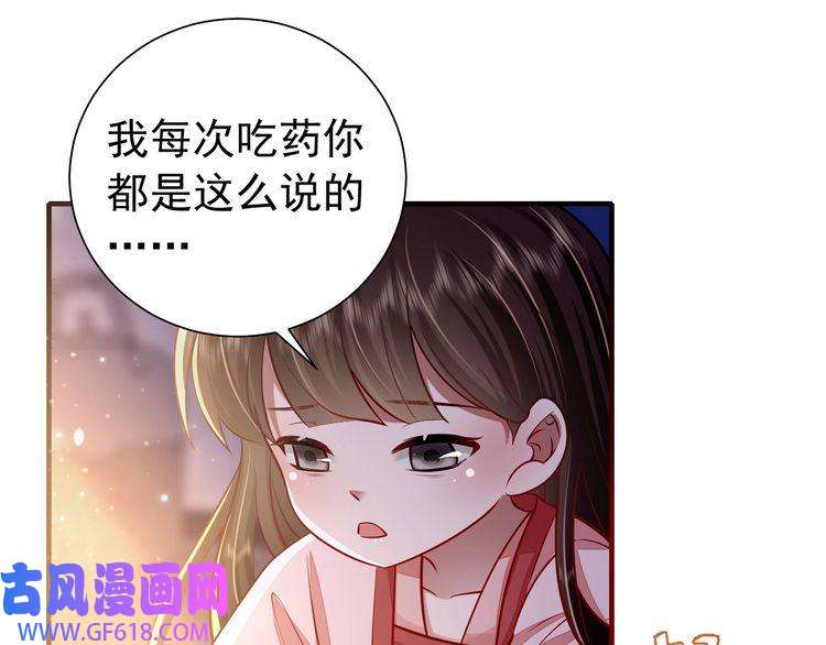 炮灰闺女的生存方式第61话 被绑了！