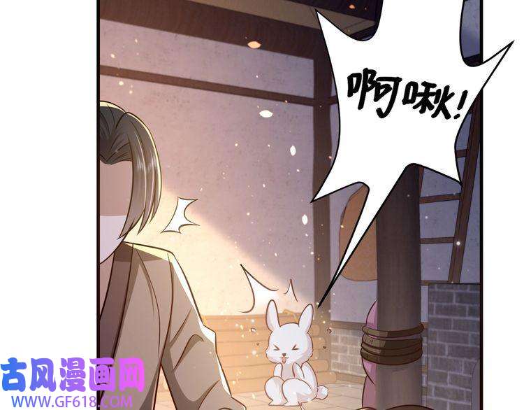 炮灰闺女的生存方式第61话 被绑了！