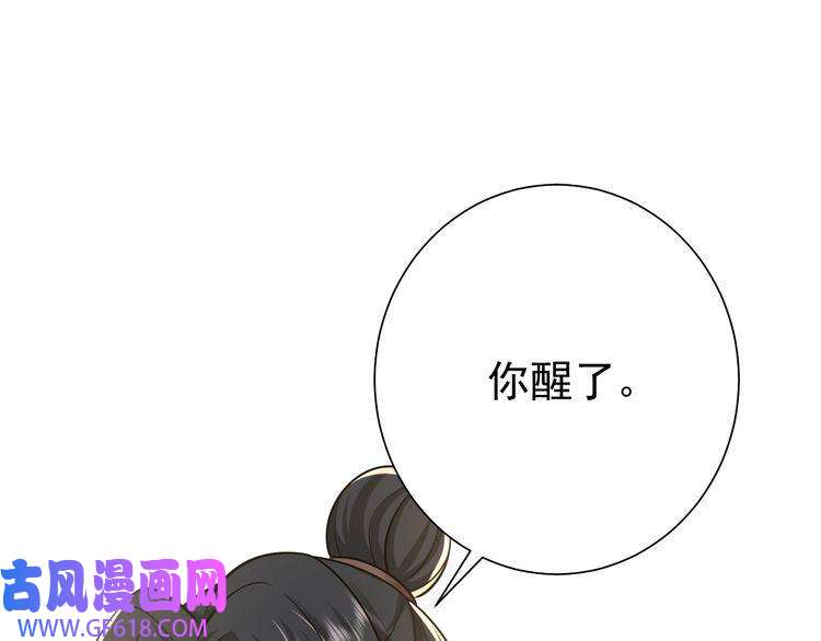 炮灰闺女的生存方式第61话 被绑了！