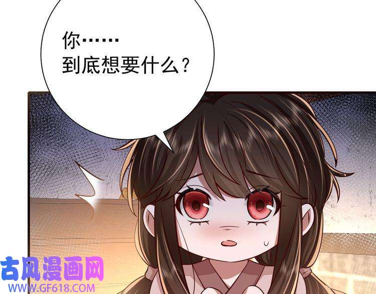 炮灰闺女的生存方式第61话 被绑了！