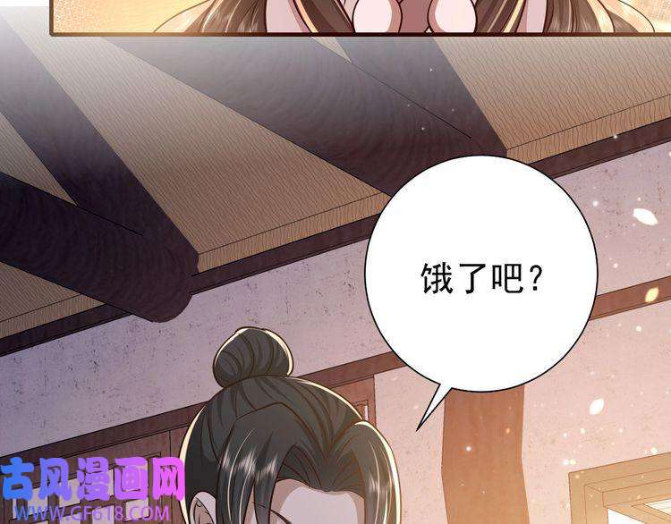 炮灰闺女的生存方式第61话 被绑了！