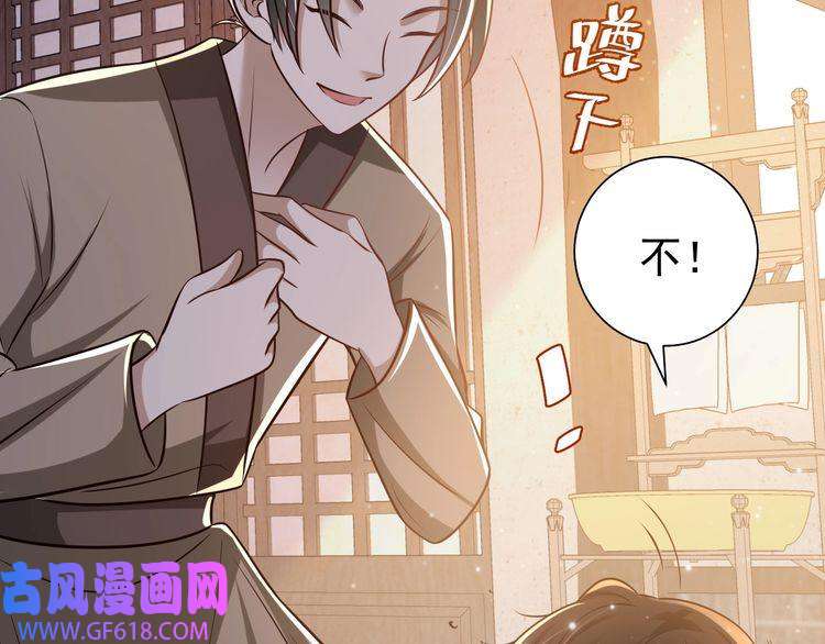 炮灰闺女的生存方式第61话 被绑了！
