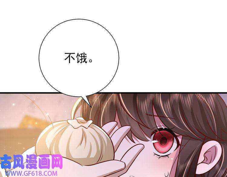 炮灰闺女的生存方式第61话 被绑了！