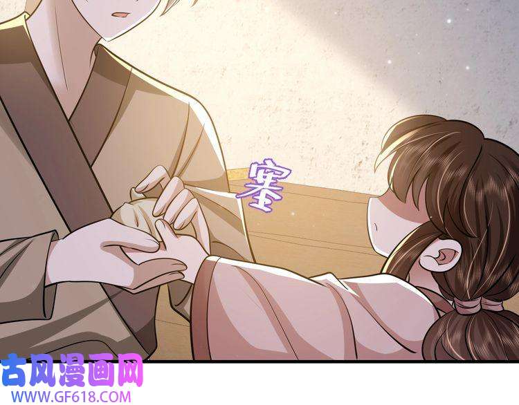 炮灰闺女的生存方式第61话 被绑了！