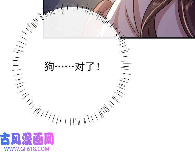 炮灰闺女的生存方式第61话 被绑了！