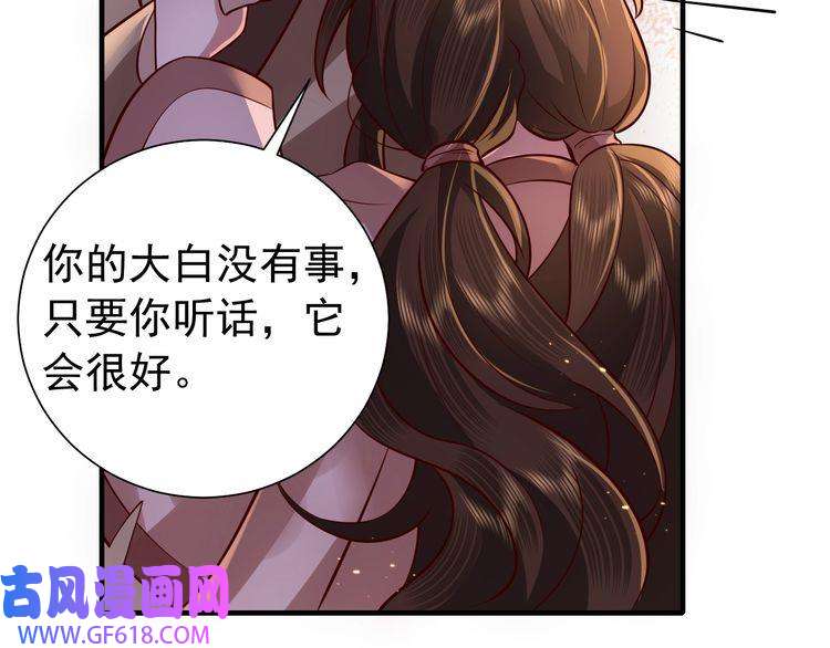炮灰闺女的生存方式第61话 被绑了！