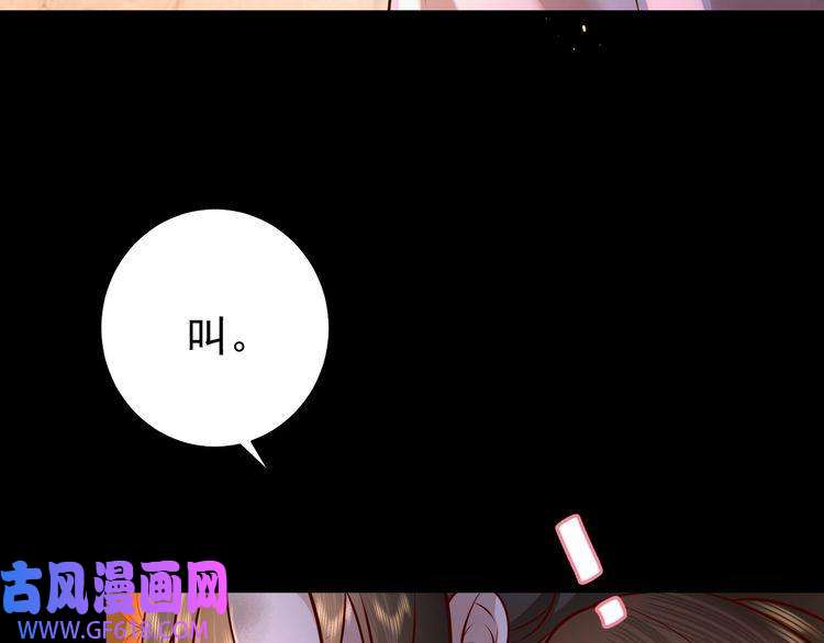 炮灰闺女的生存方式第62话 别碰我妹妹！