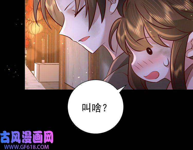 炮灰闺女的生存方式第62话 别碰我妹妹！
