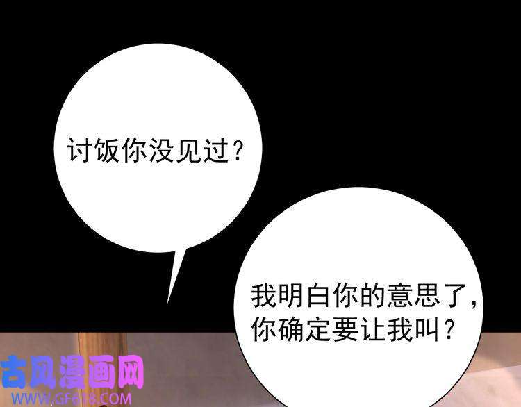 炮灰闺女的生存方式第62话 别碰我妹妹！