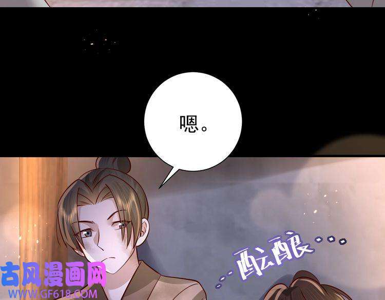 炮灰闺女的生存方式第62话 别碰我妹妹！