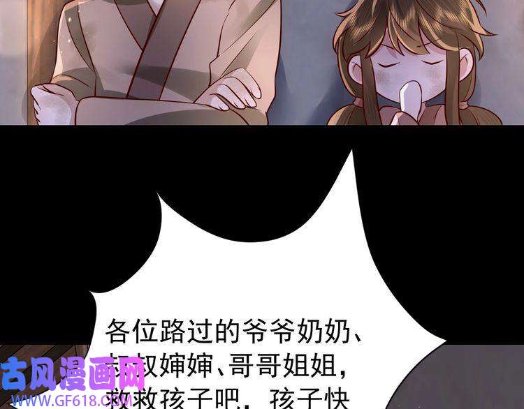 炮灰闺女的生存方式第62话 别碰我妹妹！