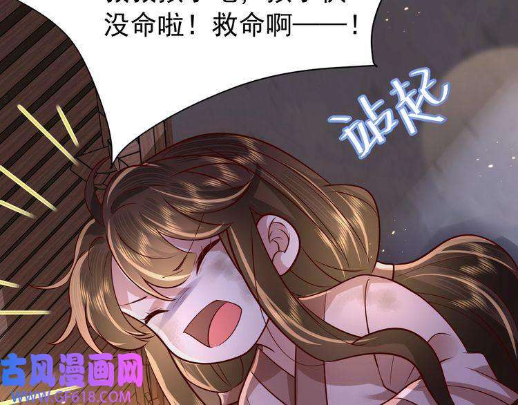 炮灰闺女的生存方式第62话 别碰我妹妹！