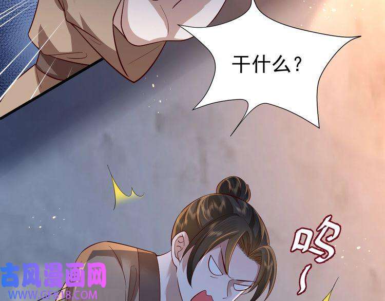 炮灰闺女的生存方式第62话 别碰我妹妹！