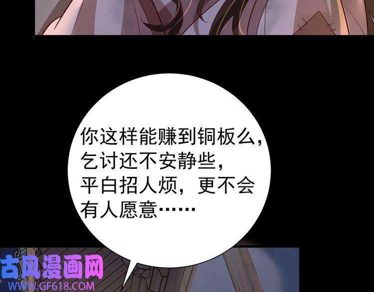 炮灰闺女的生存方式第62话 别碰我妹妹！