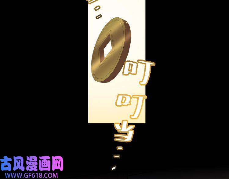 炮灰闺女的生存方式第62话 别碰我妹妹！