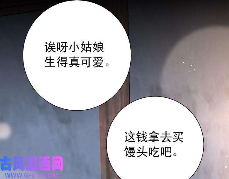 炮灰闺女的生存方式第62话 别碰我妹妹！