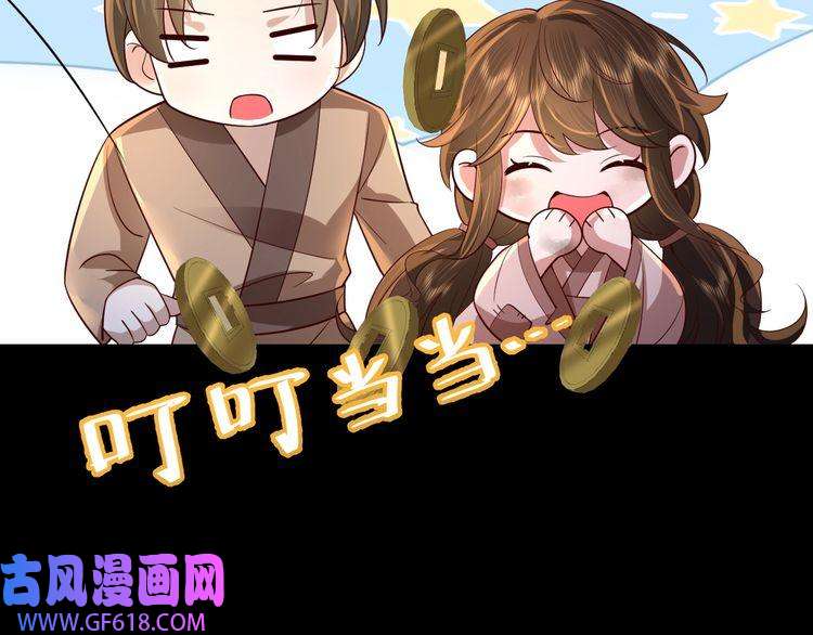 炮灰闺女的生存方式第62话 别碰我妹妹！