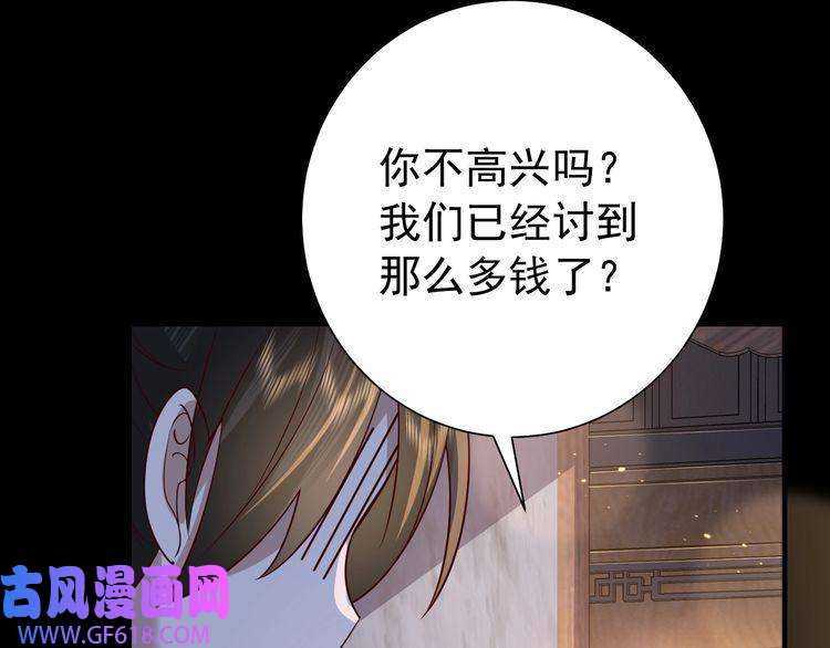 炮灰闺女的生存方式第62话 别碰我妹妹！