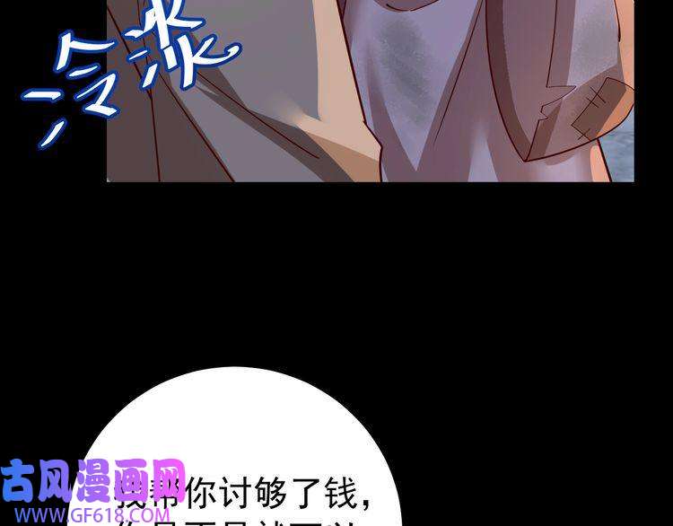 炮灰闺女的生存方式第62话 别碰我妹妹！
