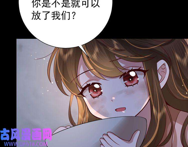 炮灰闺女的生存方式第62话 别碰我妹妹！