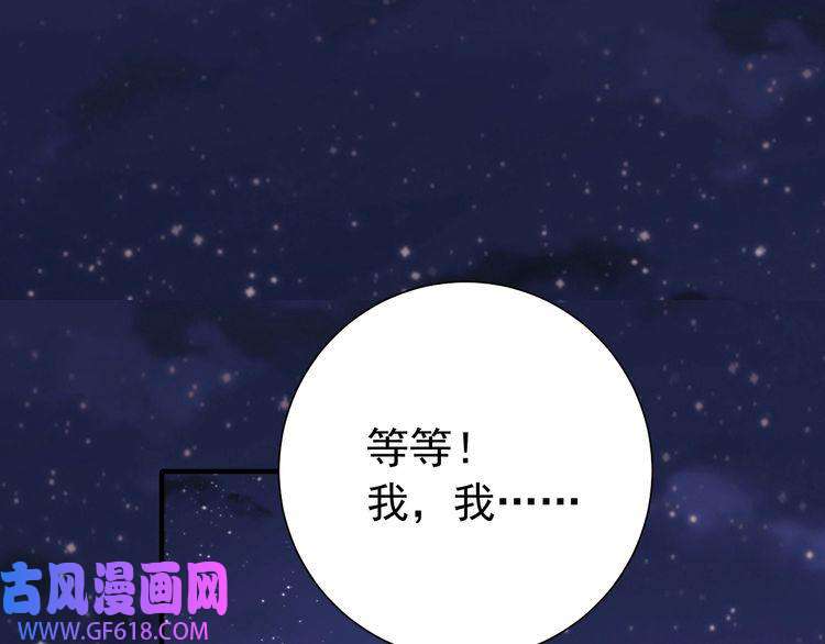 炮灰闺女的生存方式第62话 别碰我妹妹！