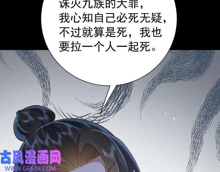 炮灰闺女的生存方式第62话 别碰我妹妹！