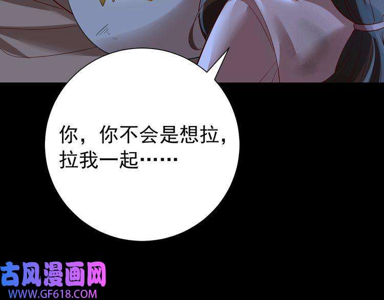 炮灰闺女的生存方式第62话 别碰我妹妹！